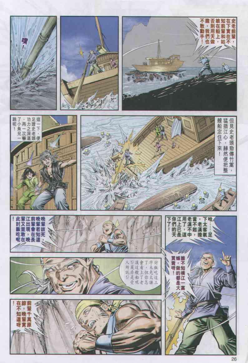 第 26 页