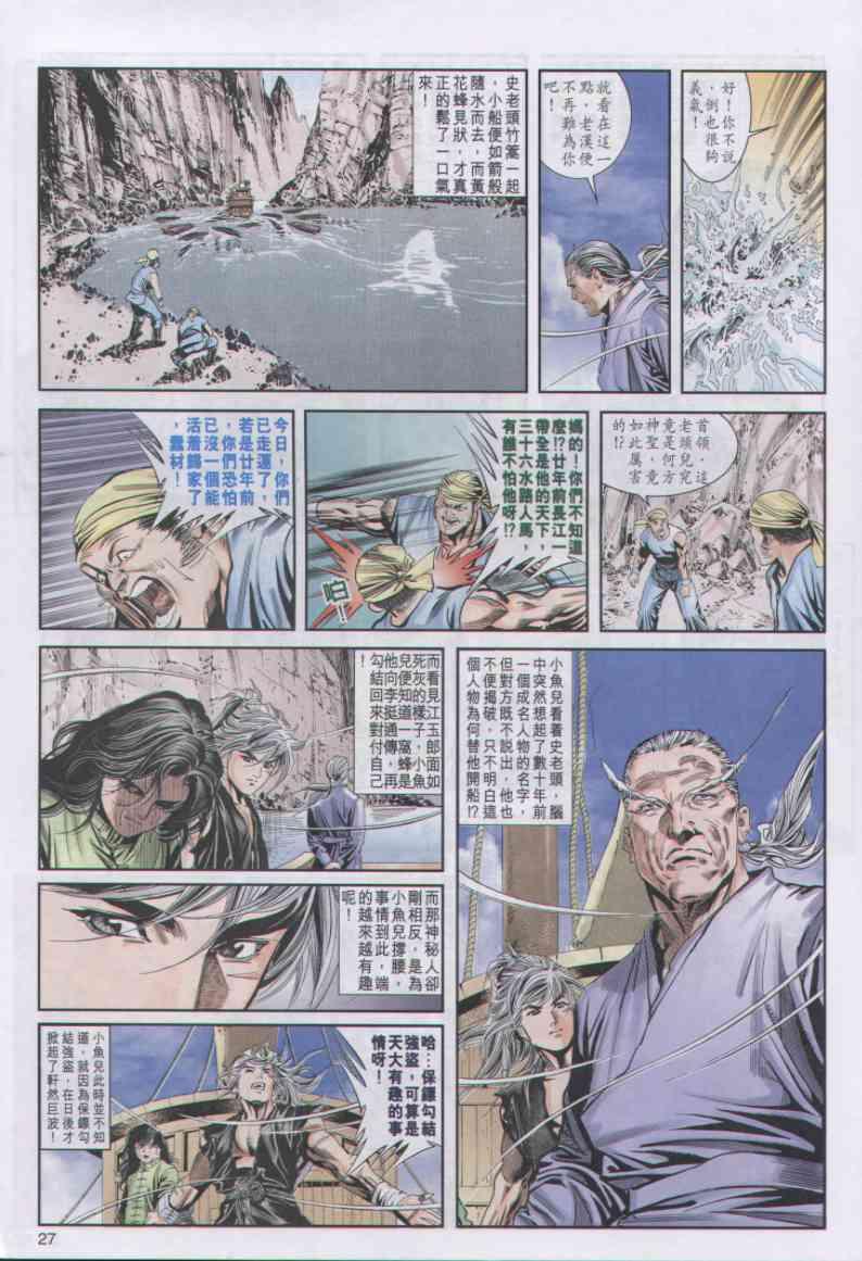 第 27 页