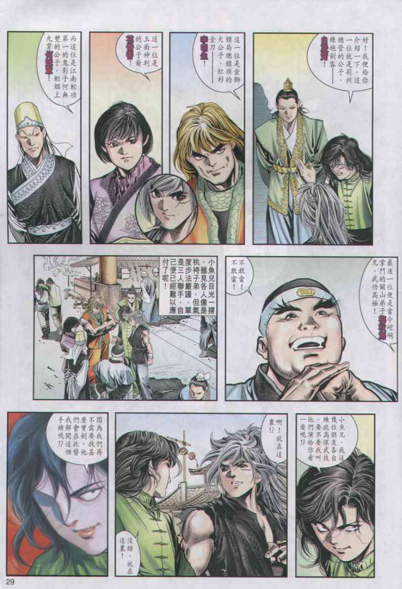第 29 页