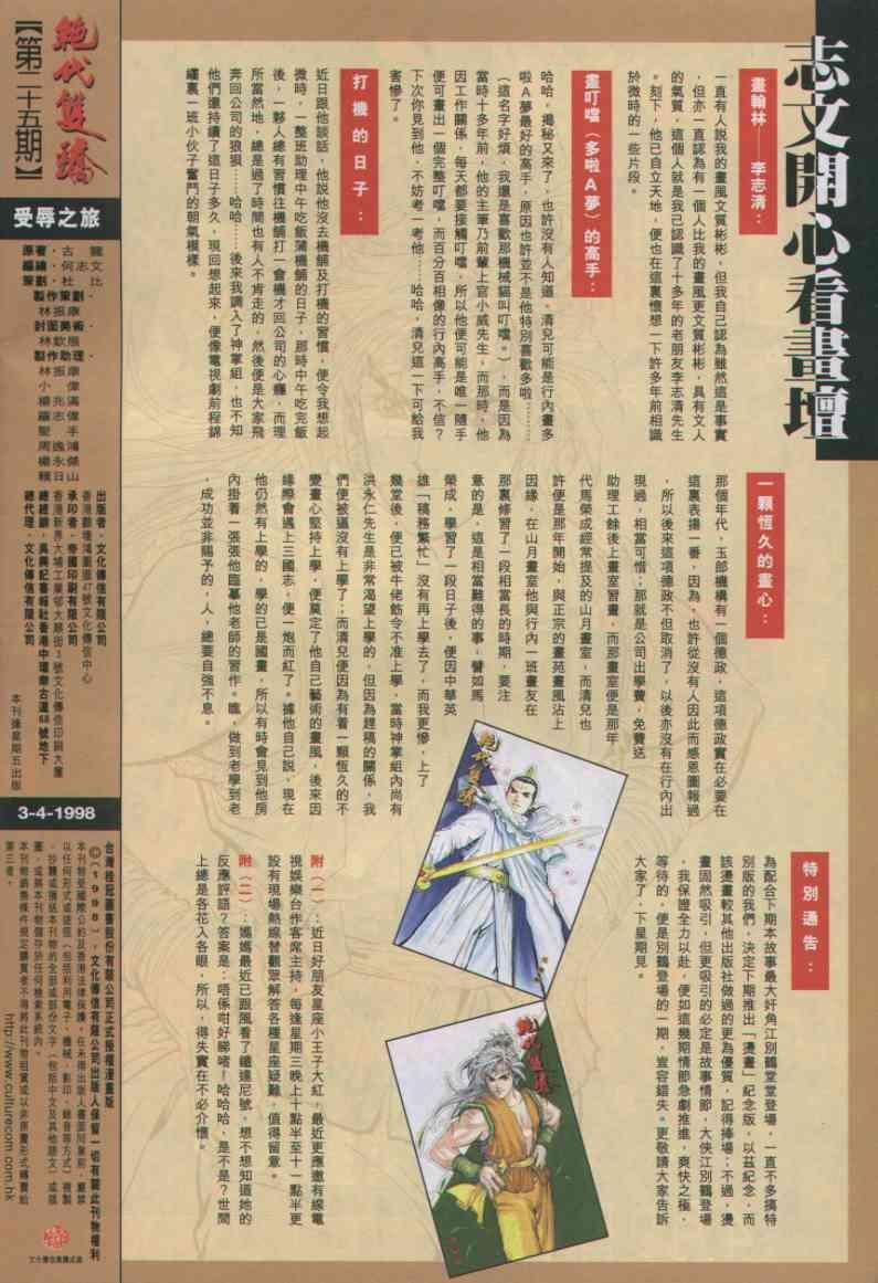 第 31 页