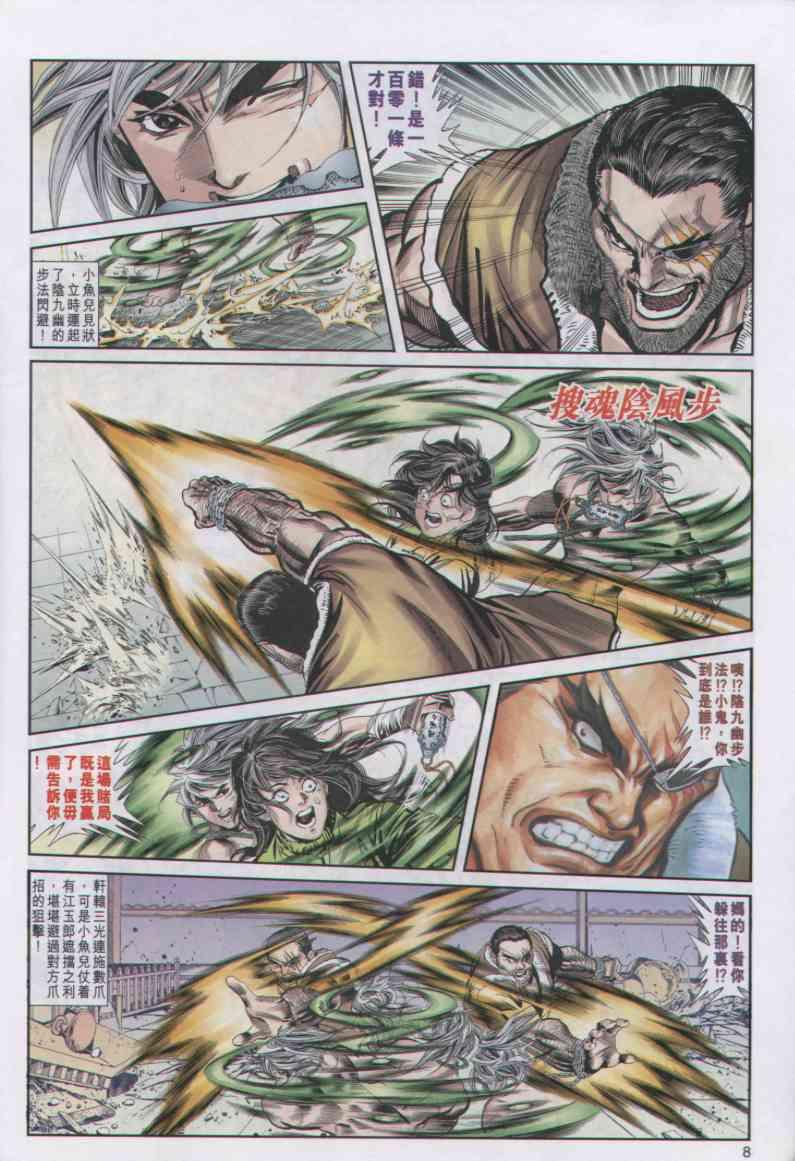 第 8 页