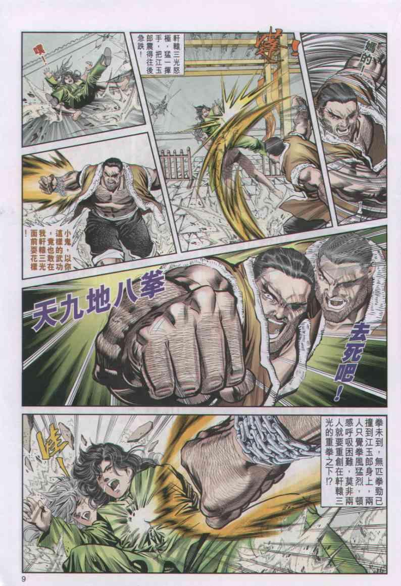 第 9 页