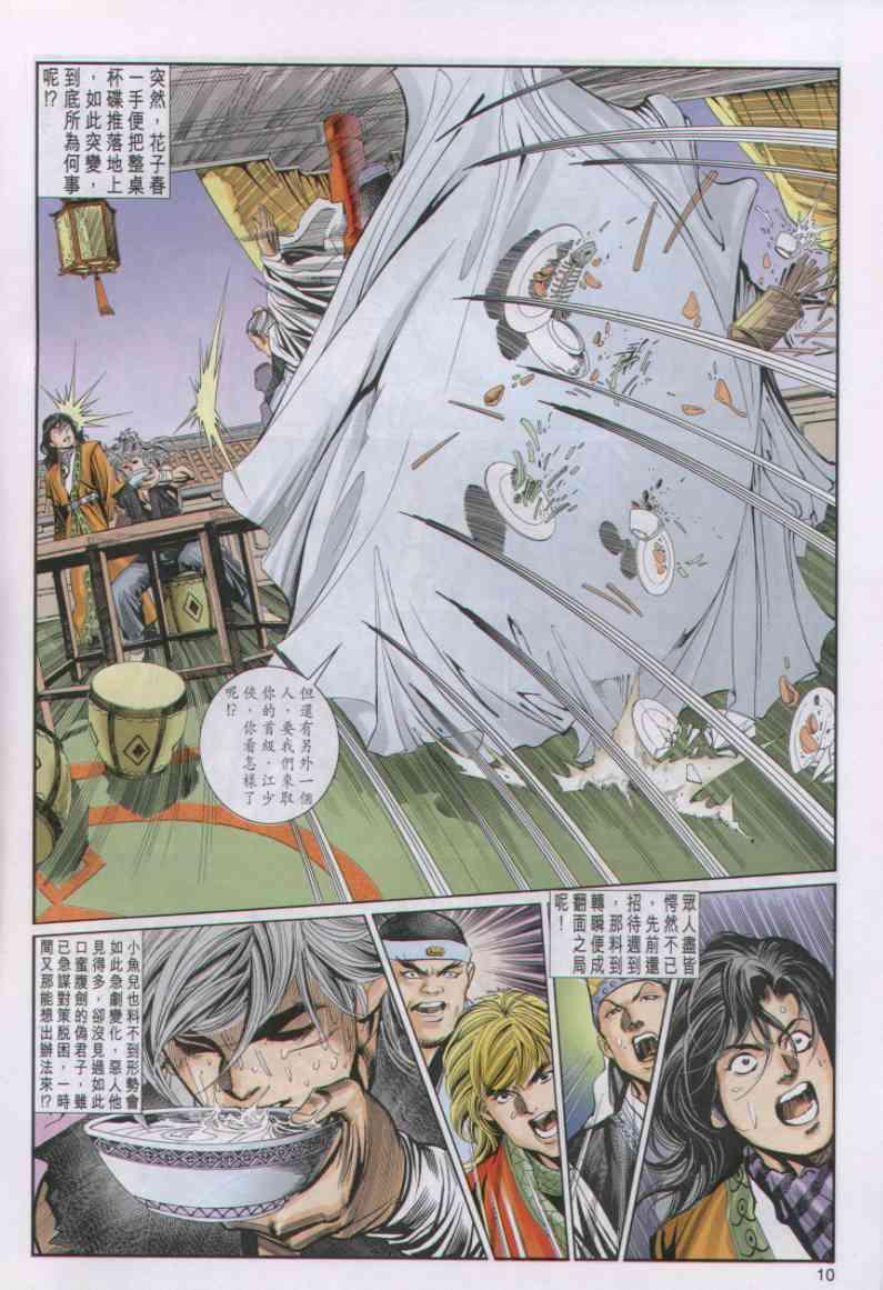 第 10 页