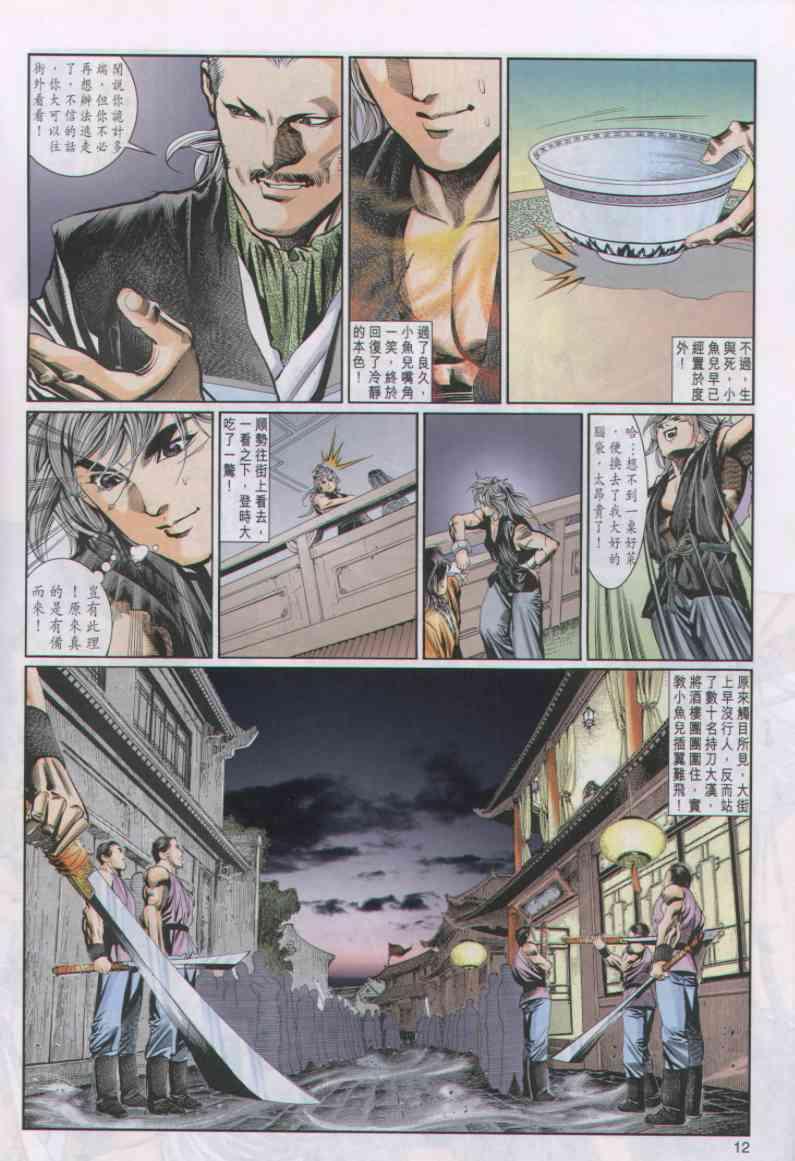第 12 页