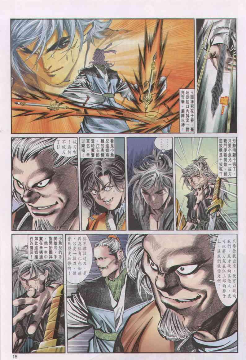 第 15 页