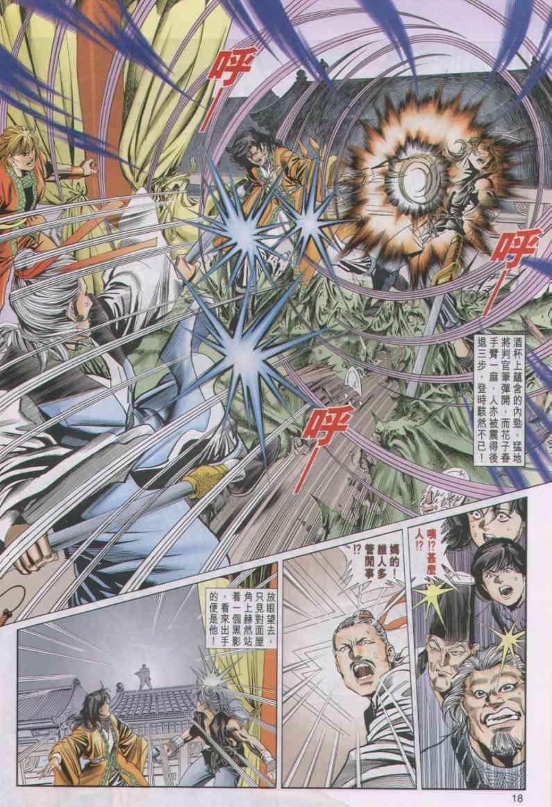 第 18 页