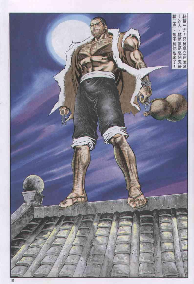 第 19 页