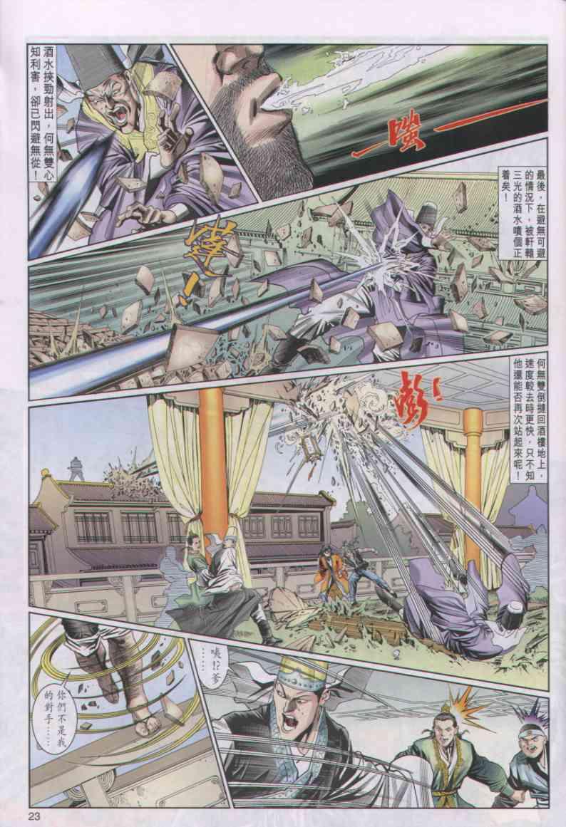 第 23 页