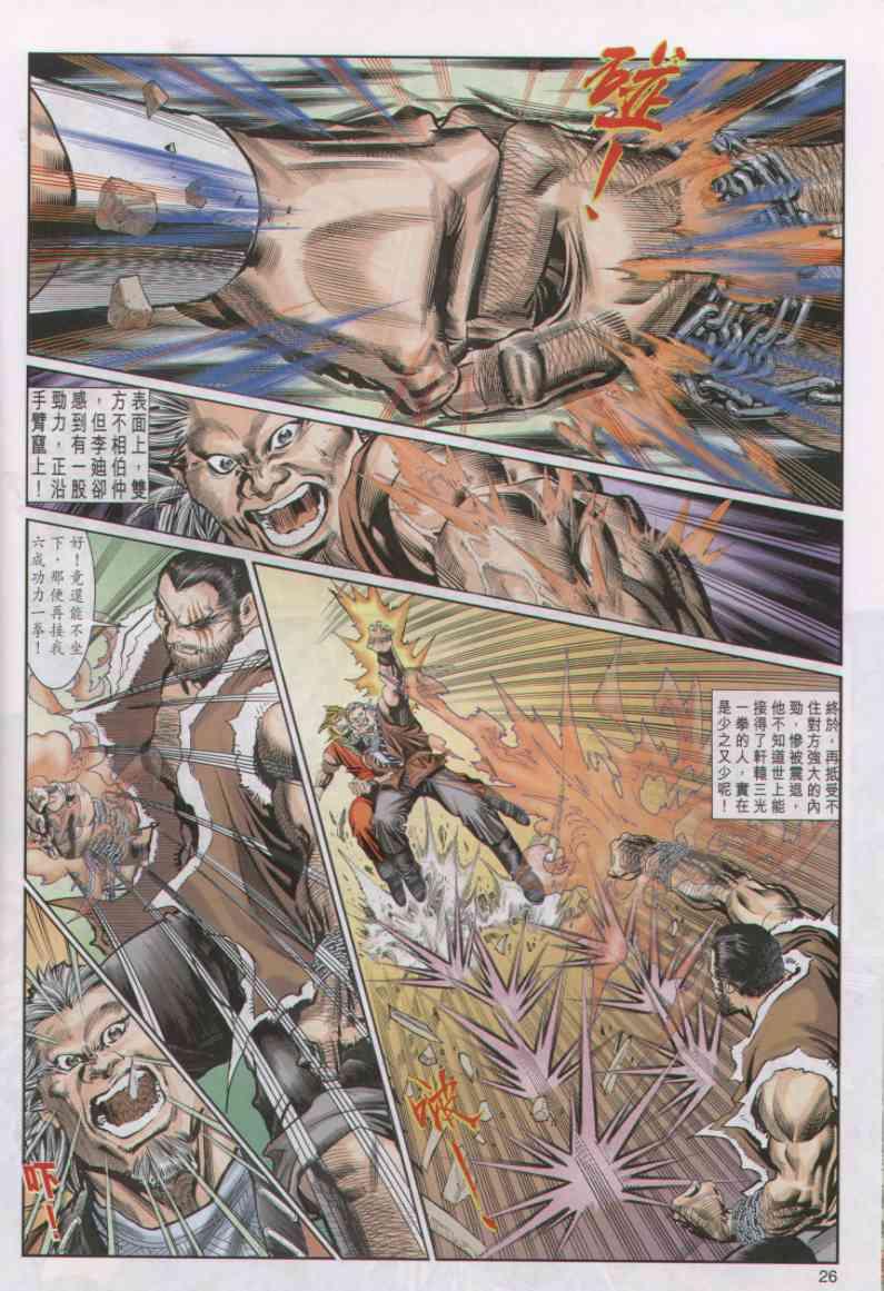 第 26 页
