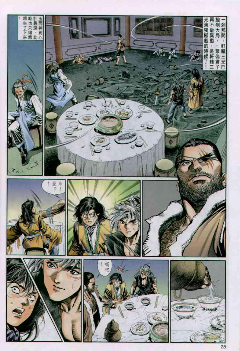 第 28 页