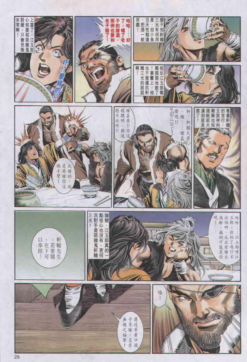 第 29 页