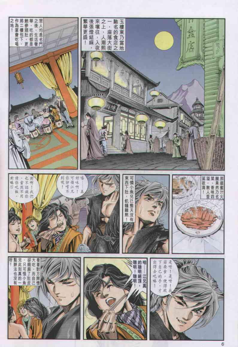 第 6 页