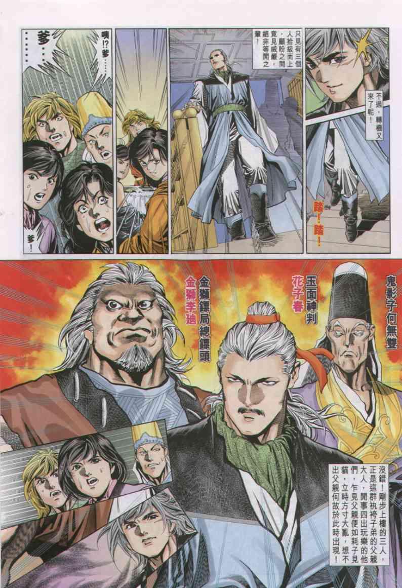 第 7 页