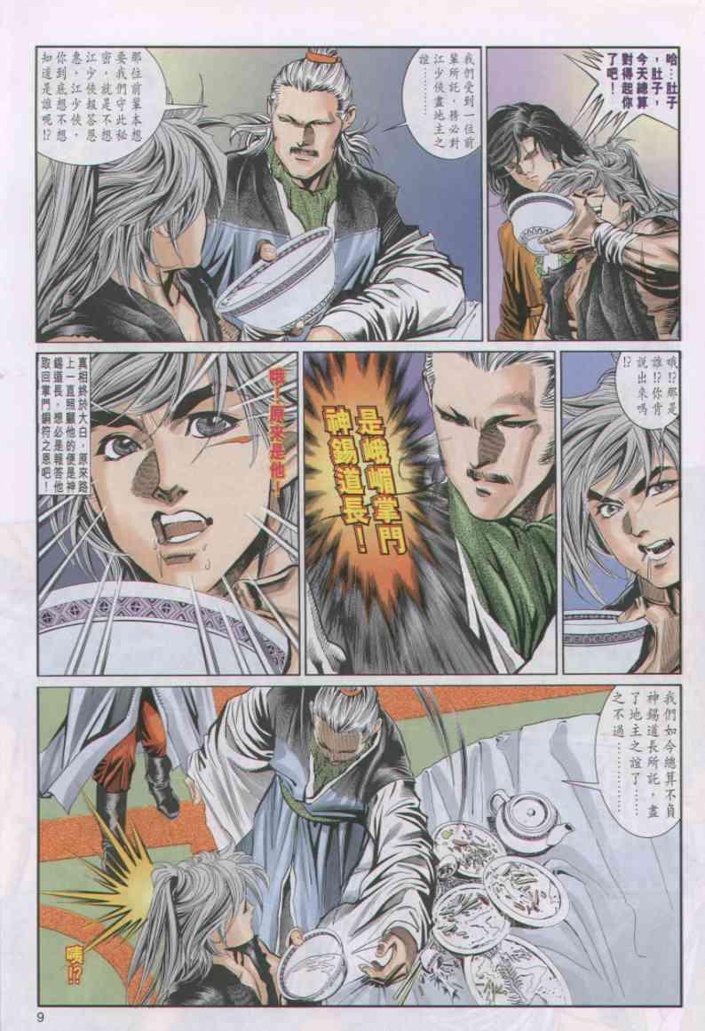 第 9 页