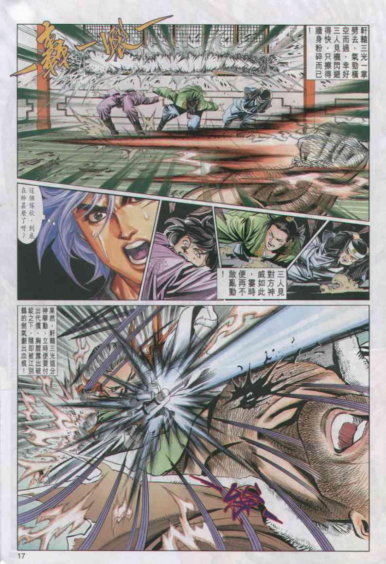 第 17 页