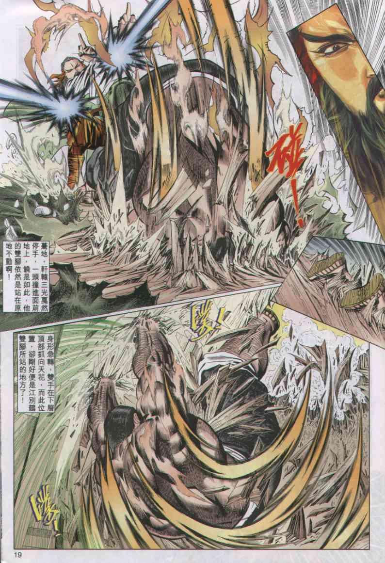 第 19 页