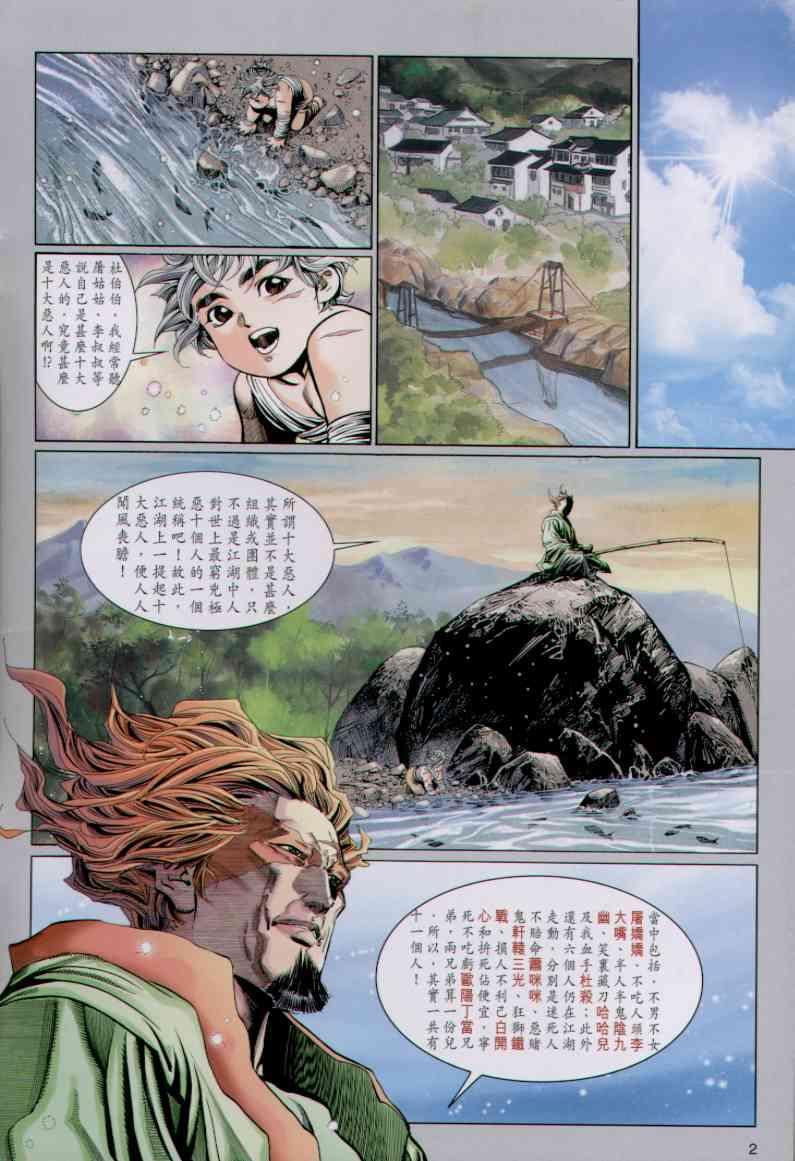 第 2 页