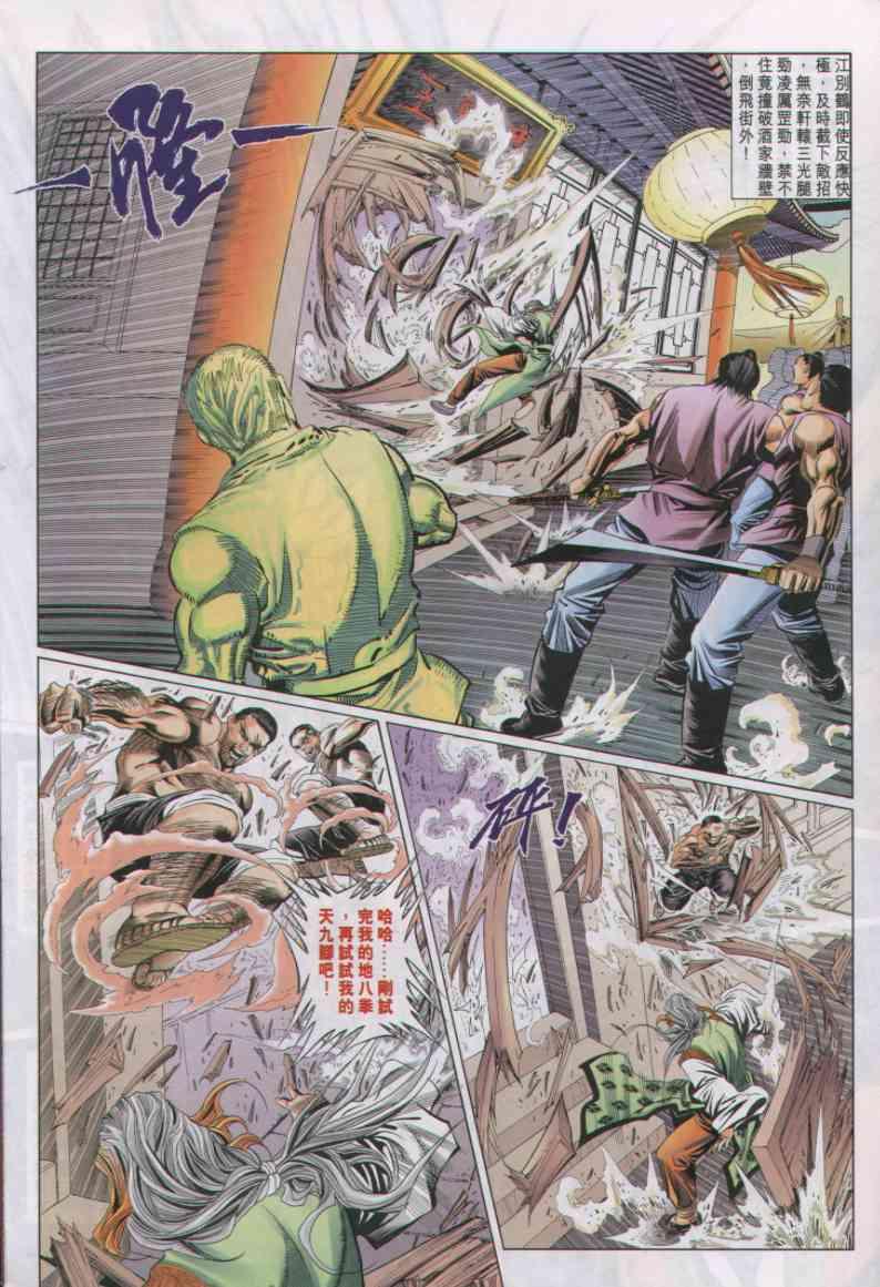 第 23 页