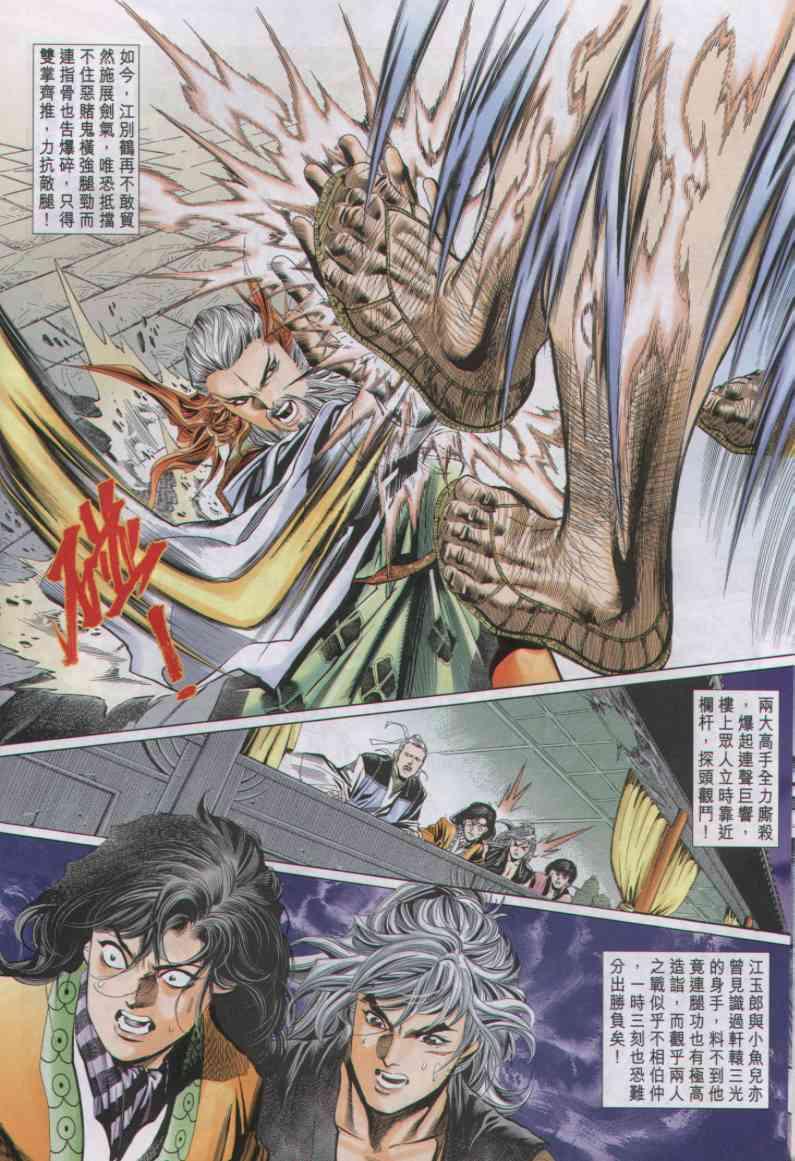 第 24 页