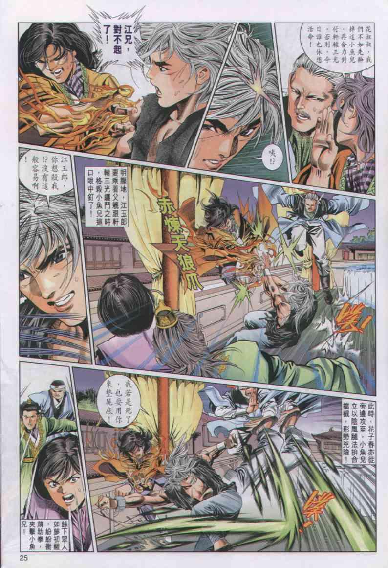 第 25 页