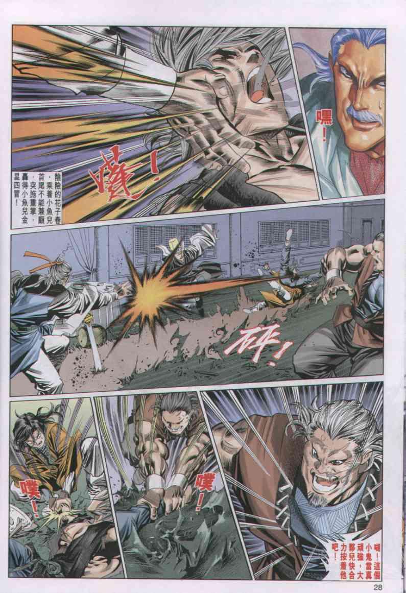 第 28 页