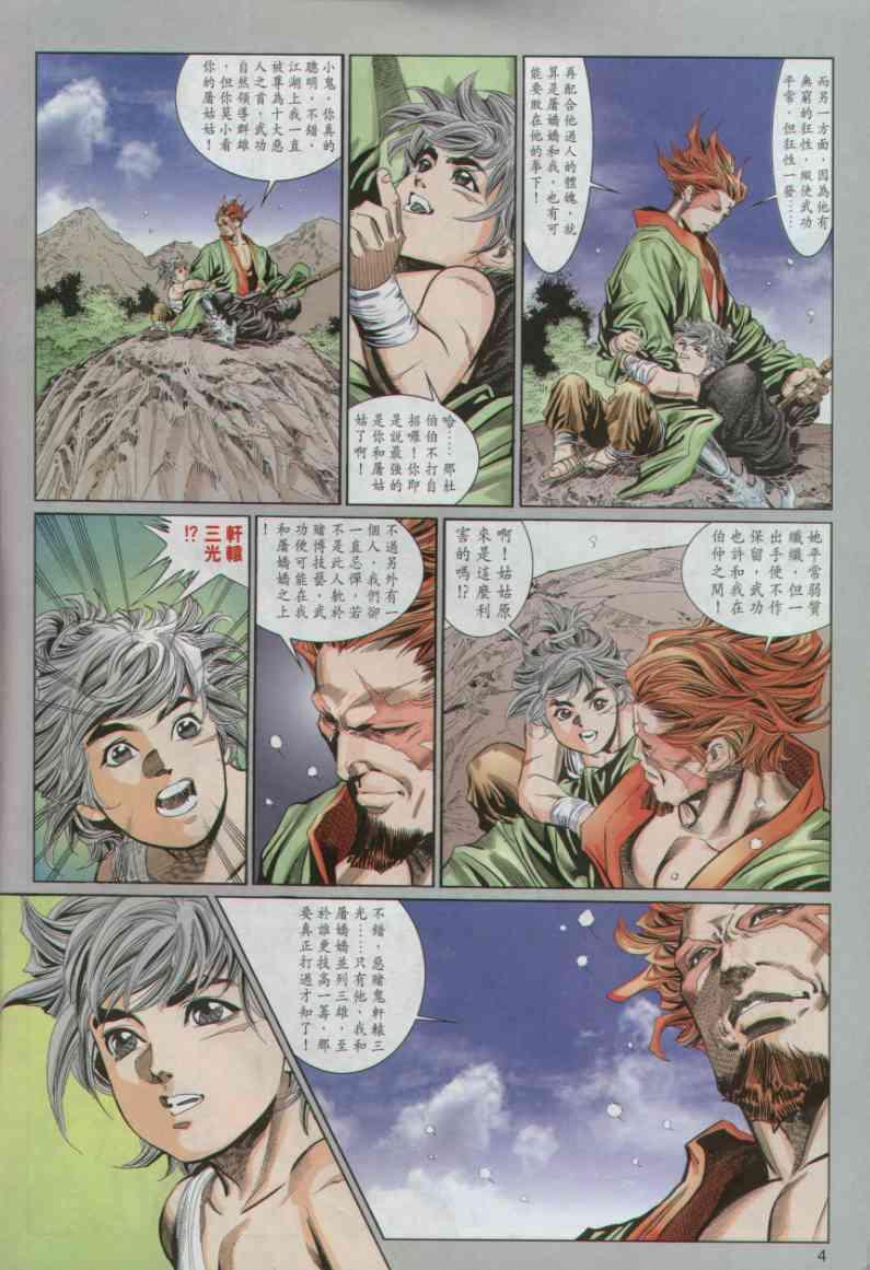 第 4 页