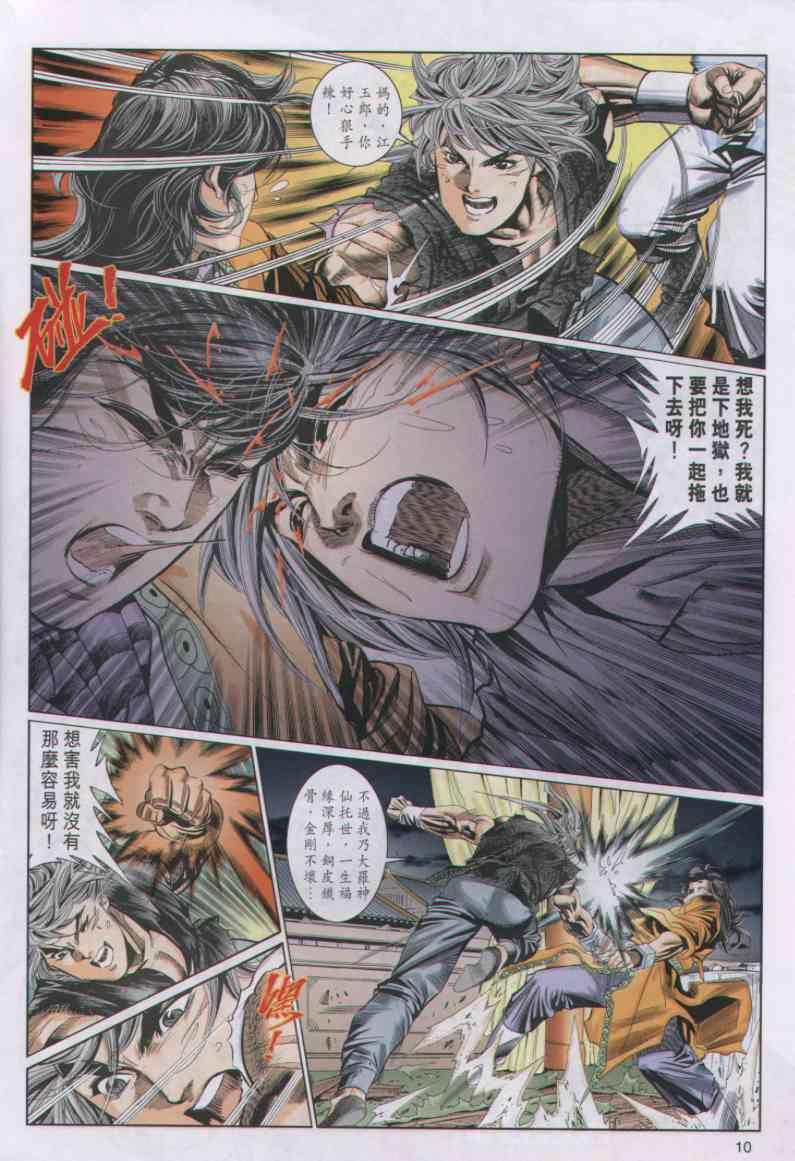 第 10 页