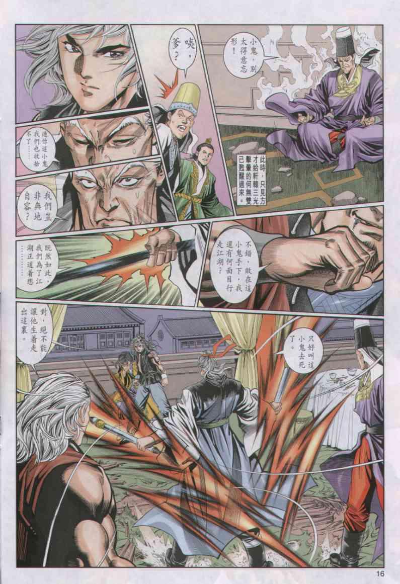 第 16 页