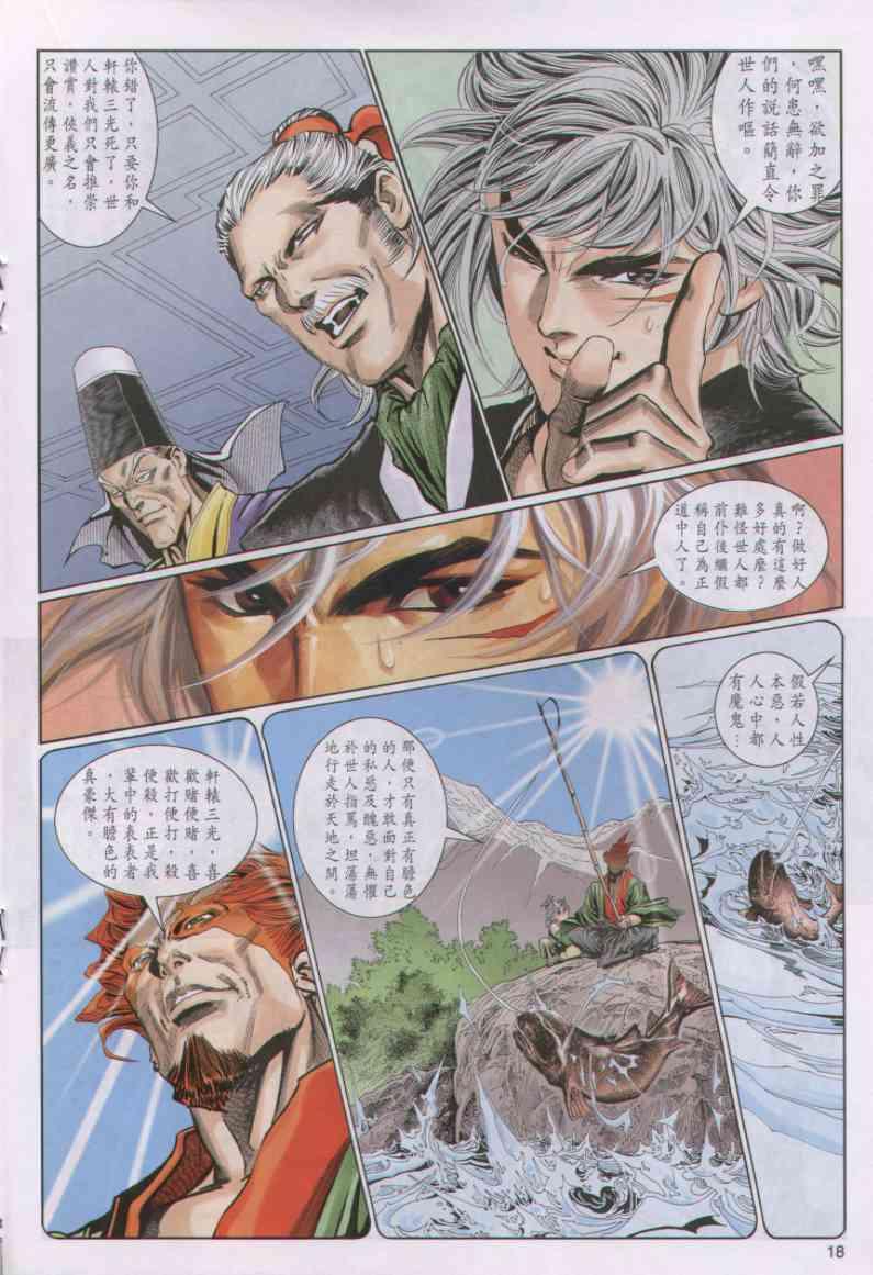 第 18 页