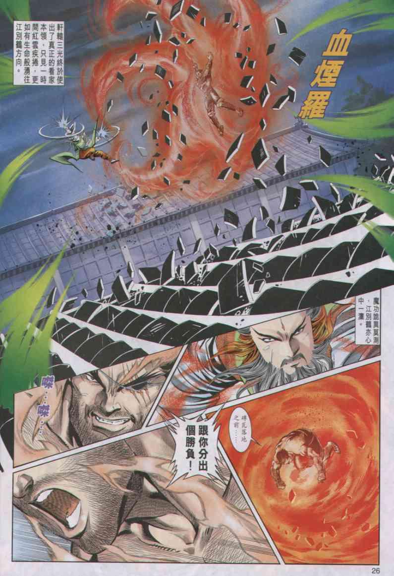 第 26 页