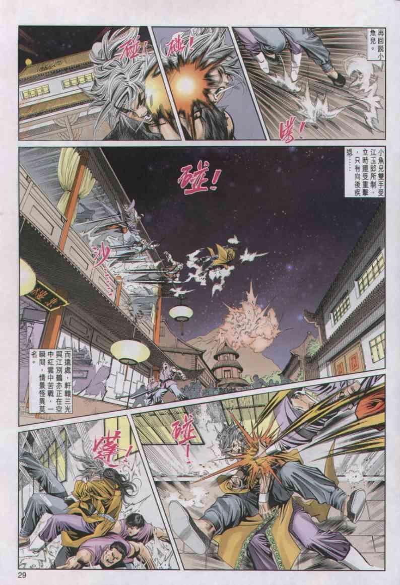 第 29 页