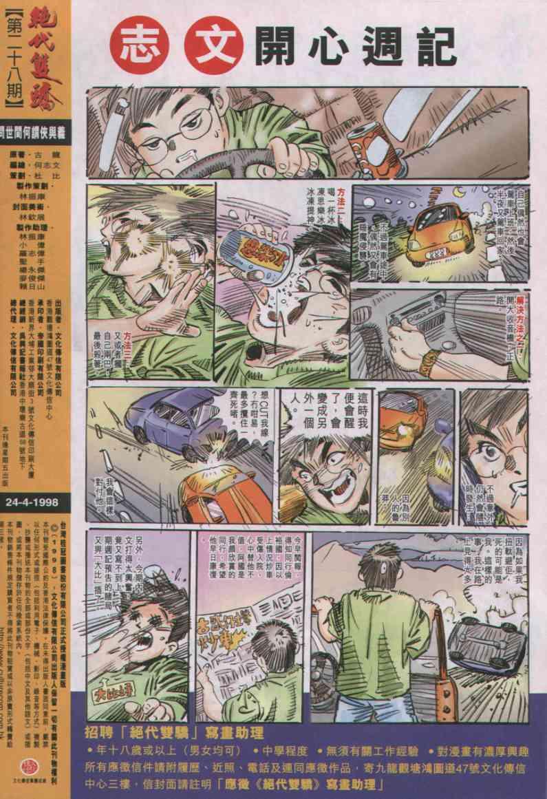第 31 页