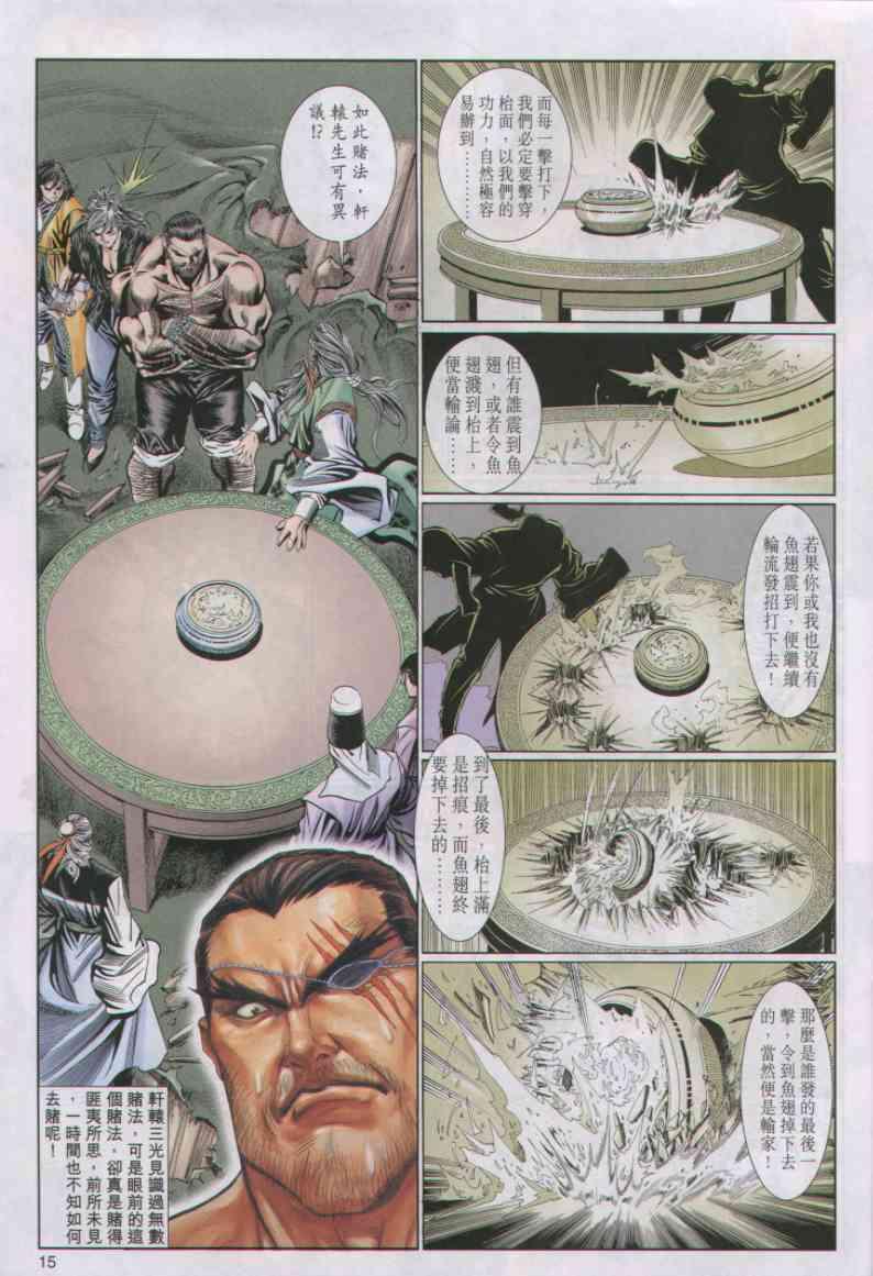 第 15 页