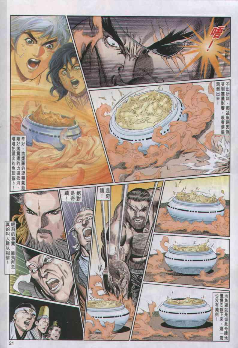 第 21 页