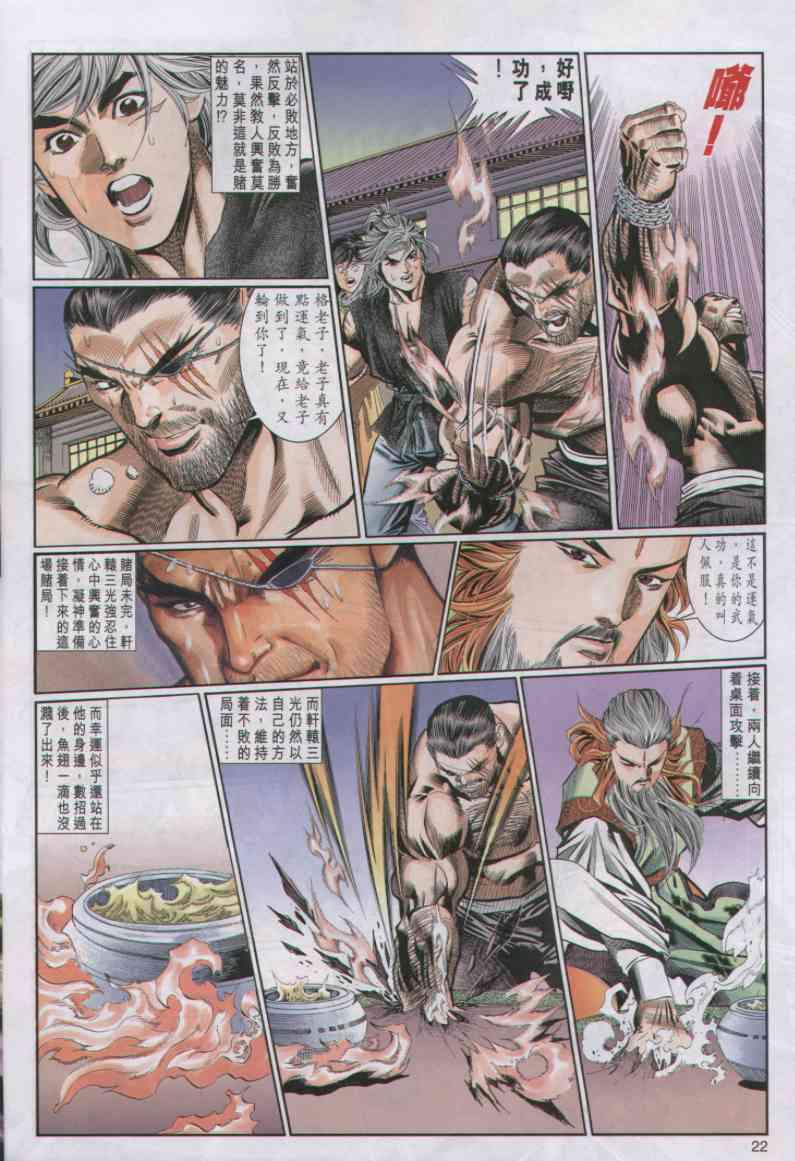 第 22 页
