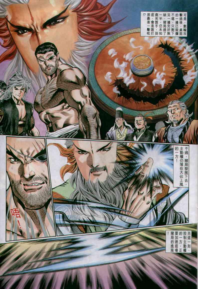 第 23 页