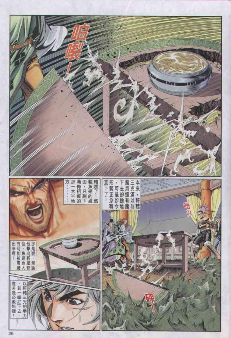 第 25 页
