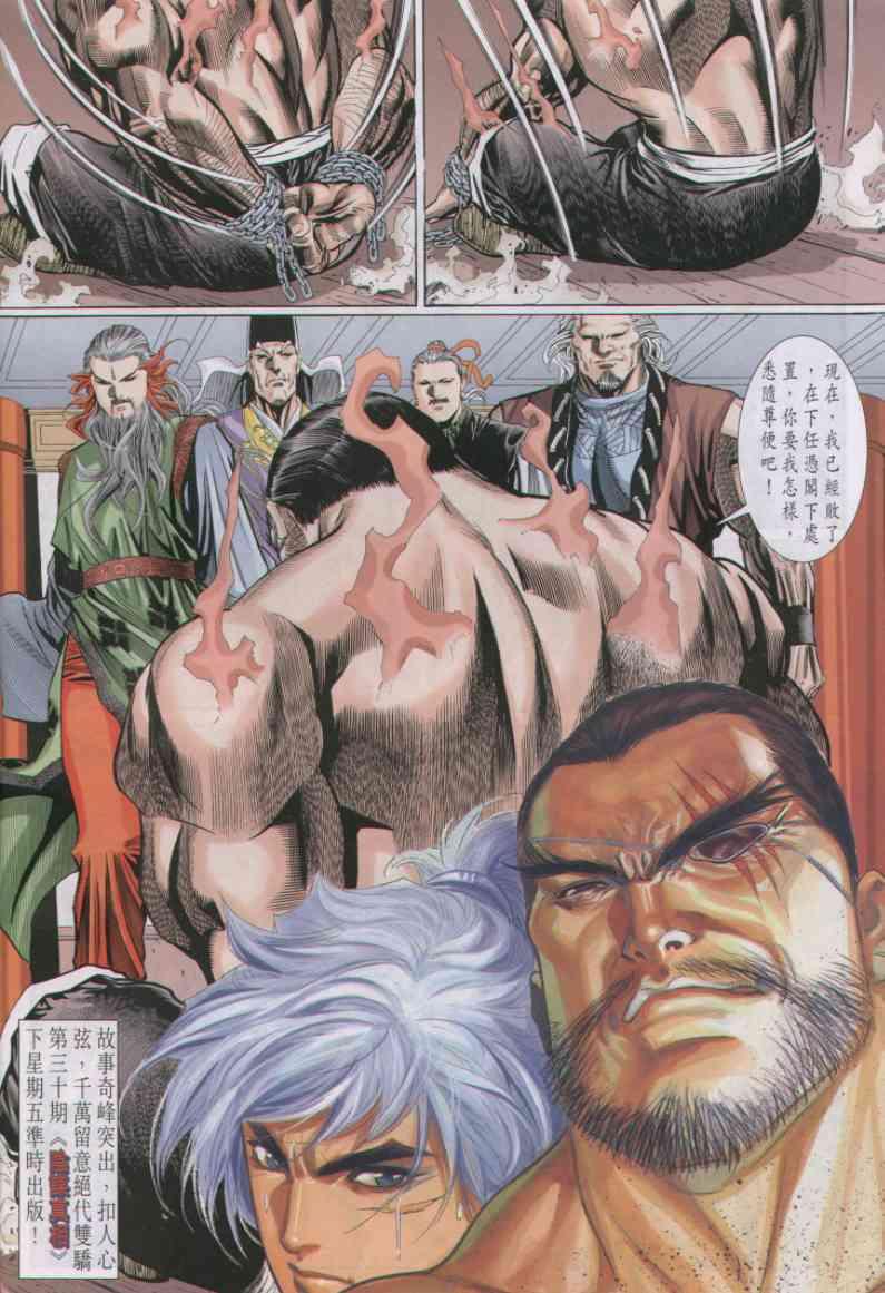 第 30 页