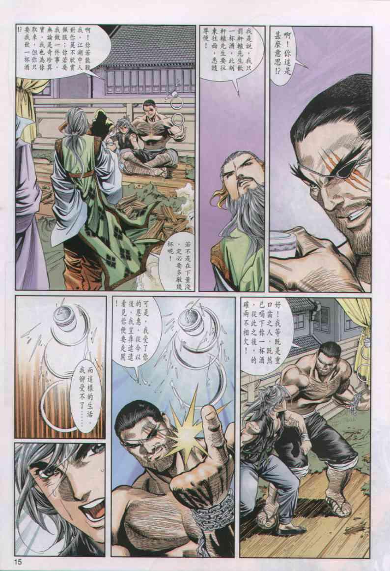 第 15 页