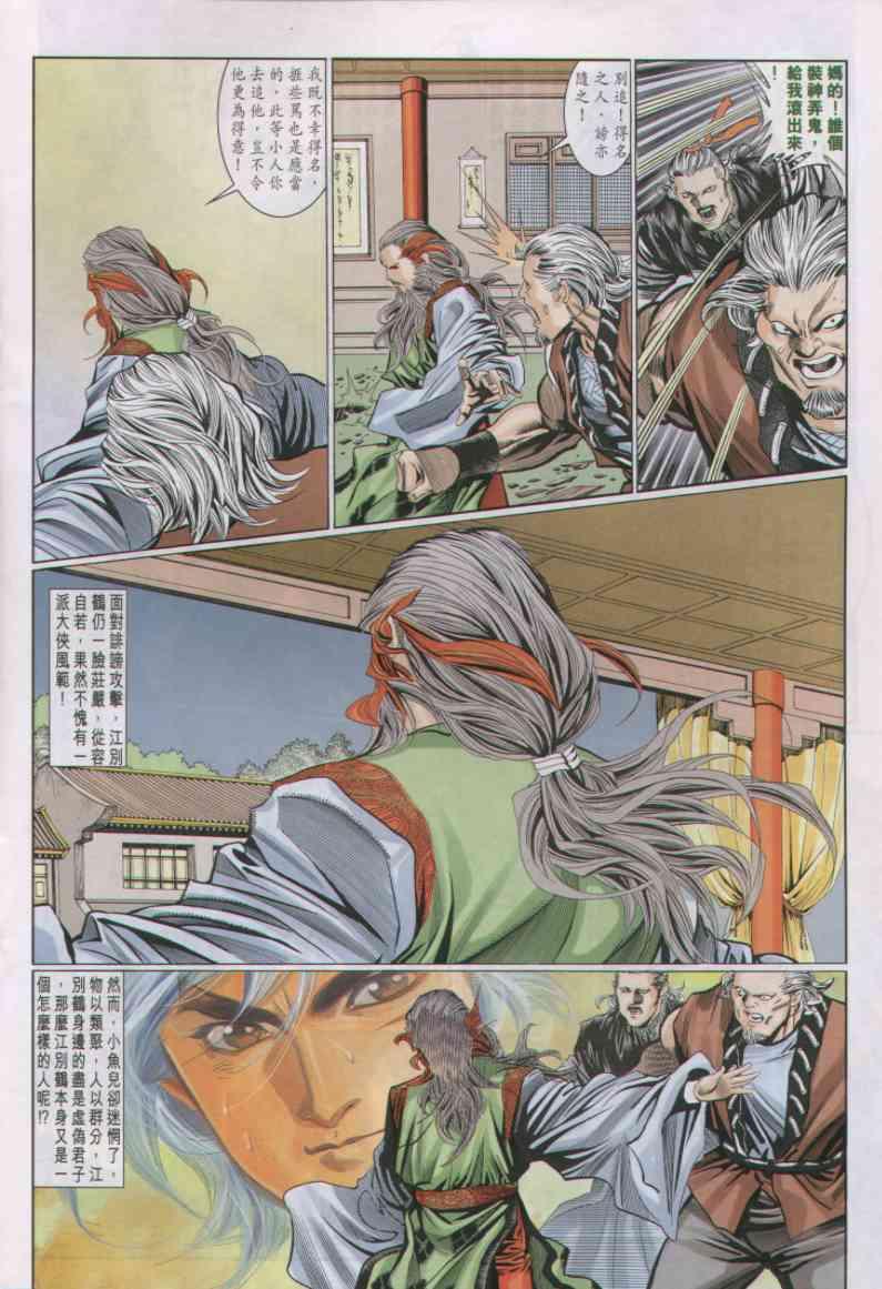 第 20 页