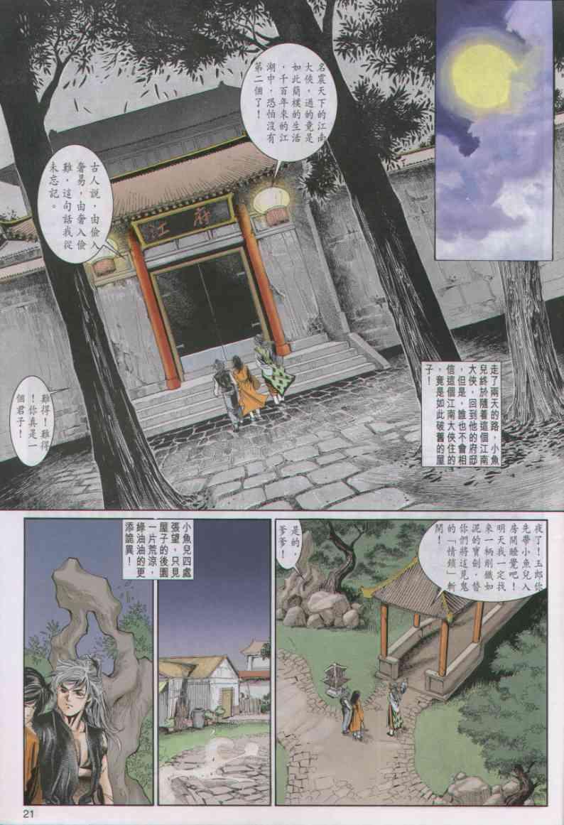 第 21 页