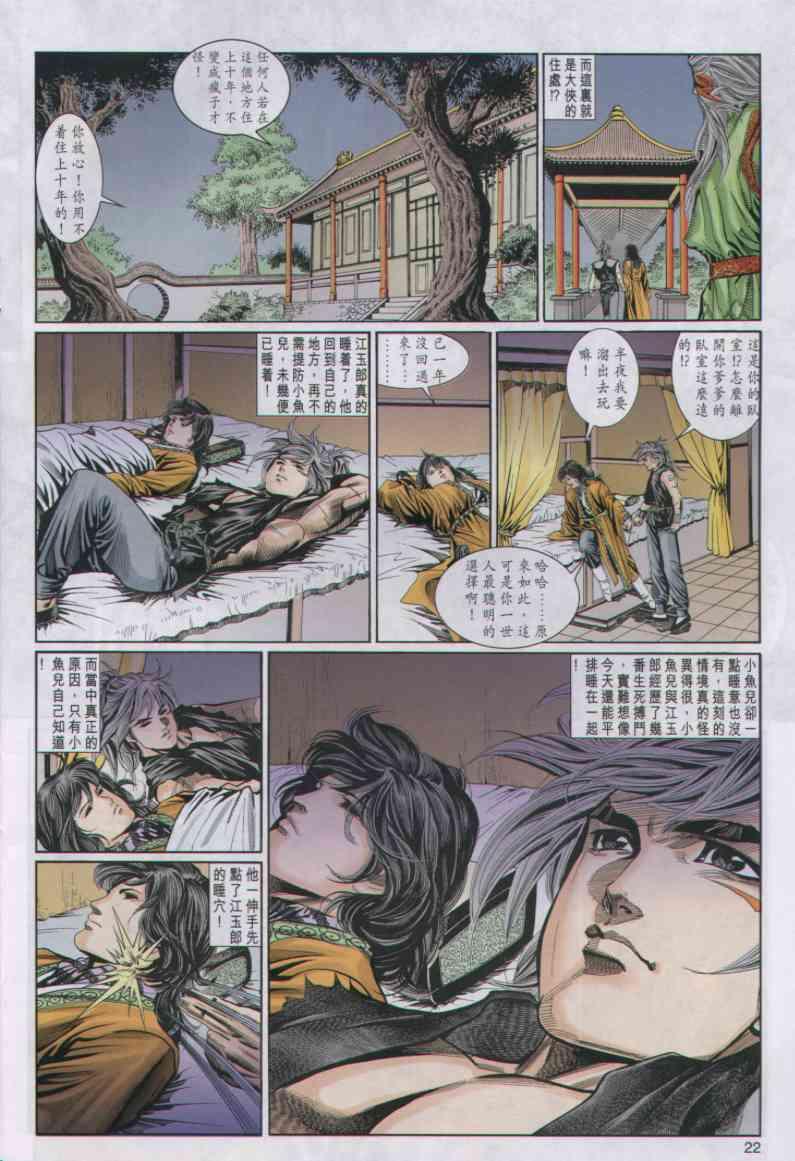 第 22 页