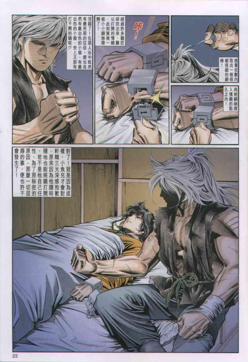 第 23 页