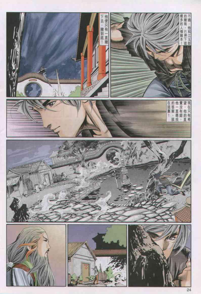 第 24 页