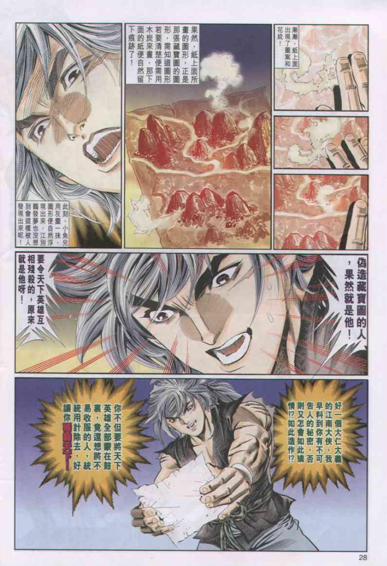 第 28 页