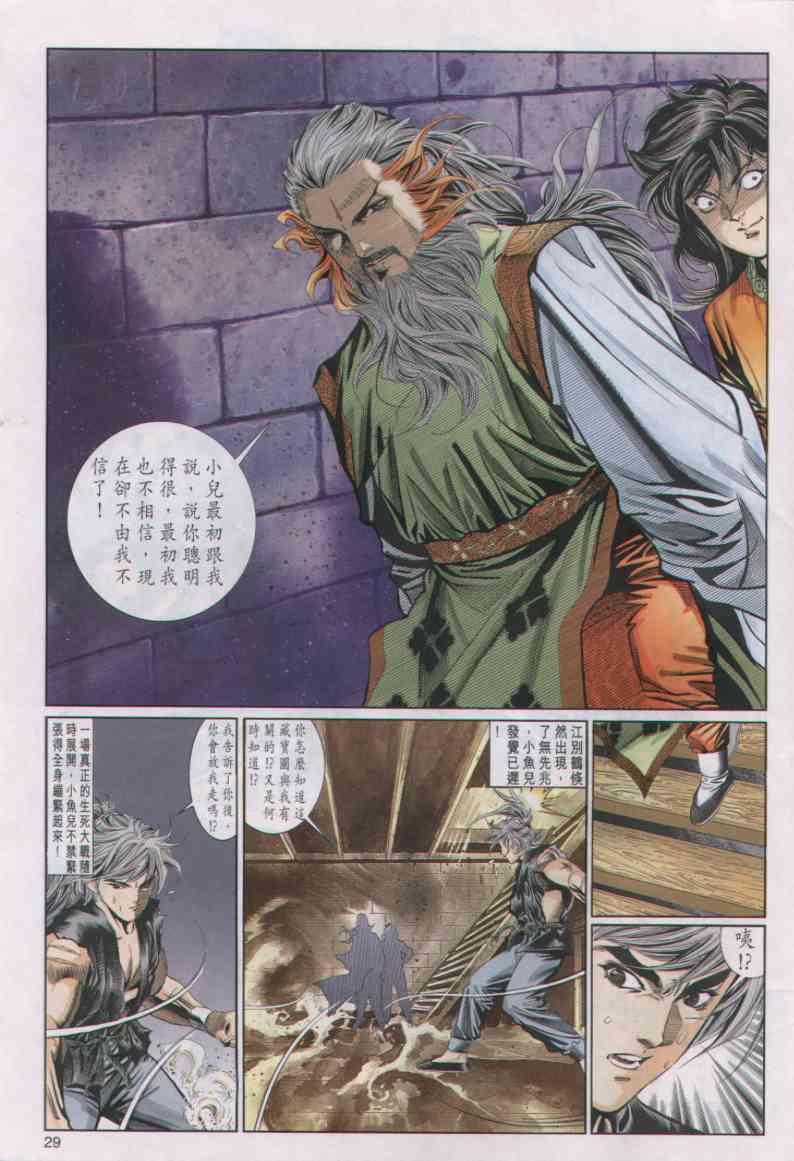 第 29 页