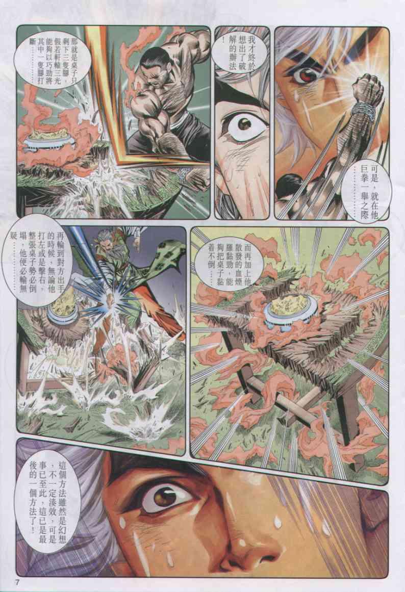 第 7 页