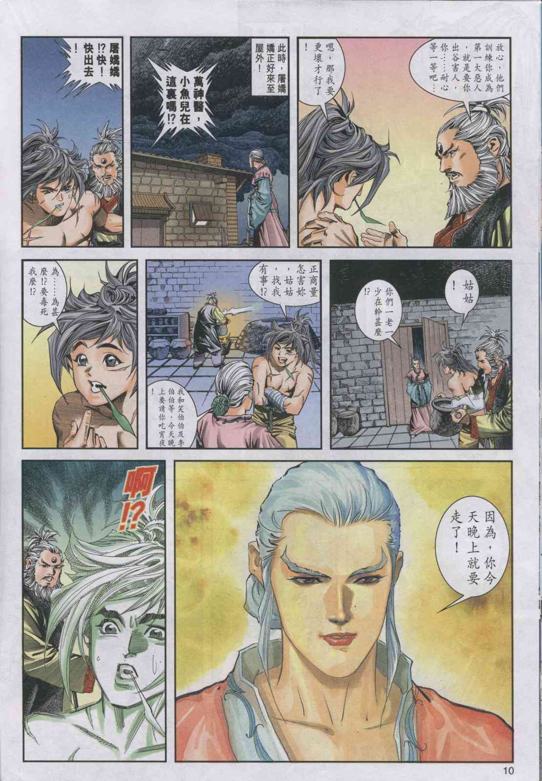 第 10 页