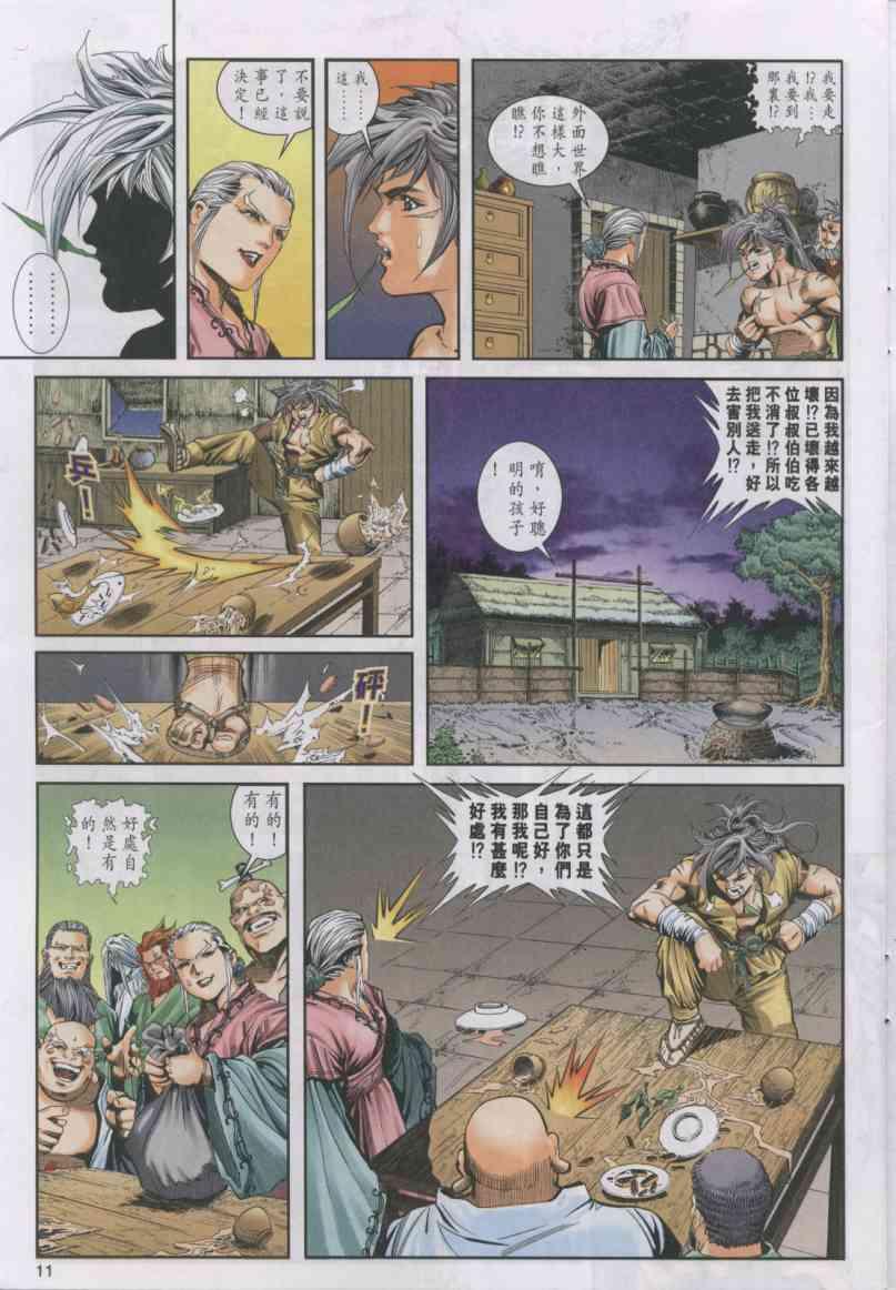 第 11 页