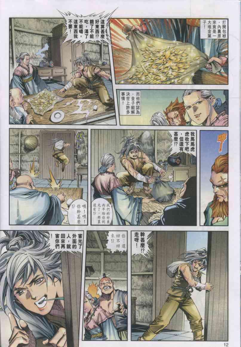第 12 页